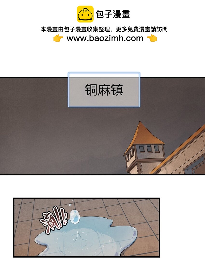 122 诅咒之龙-第123话