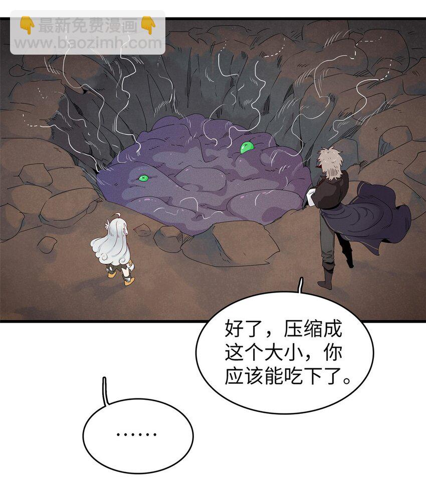 122 诅咒之龙-第123话