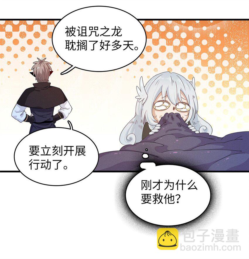 122 诅咒之龙-第123话
