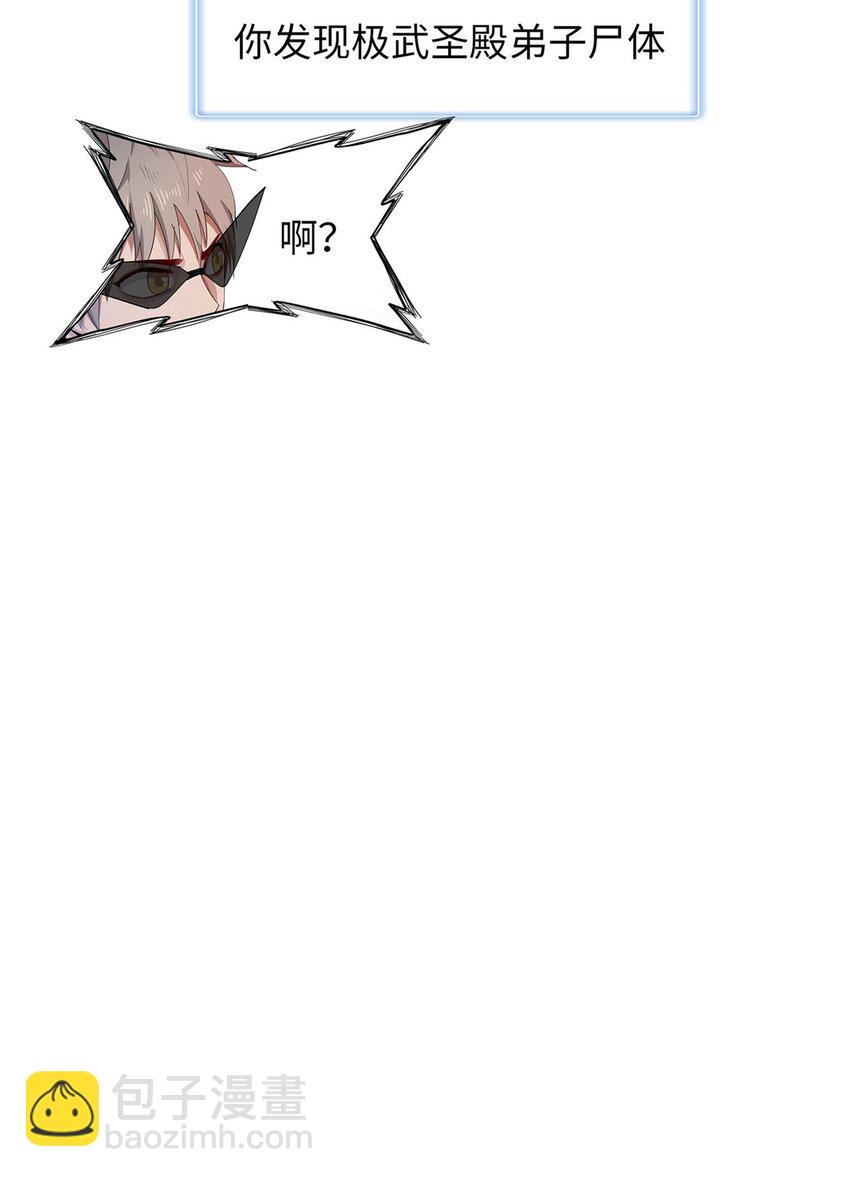 122 诅咒之龙-第123话