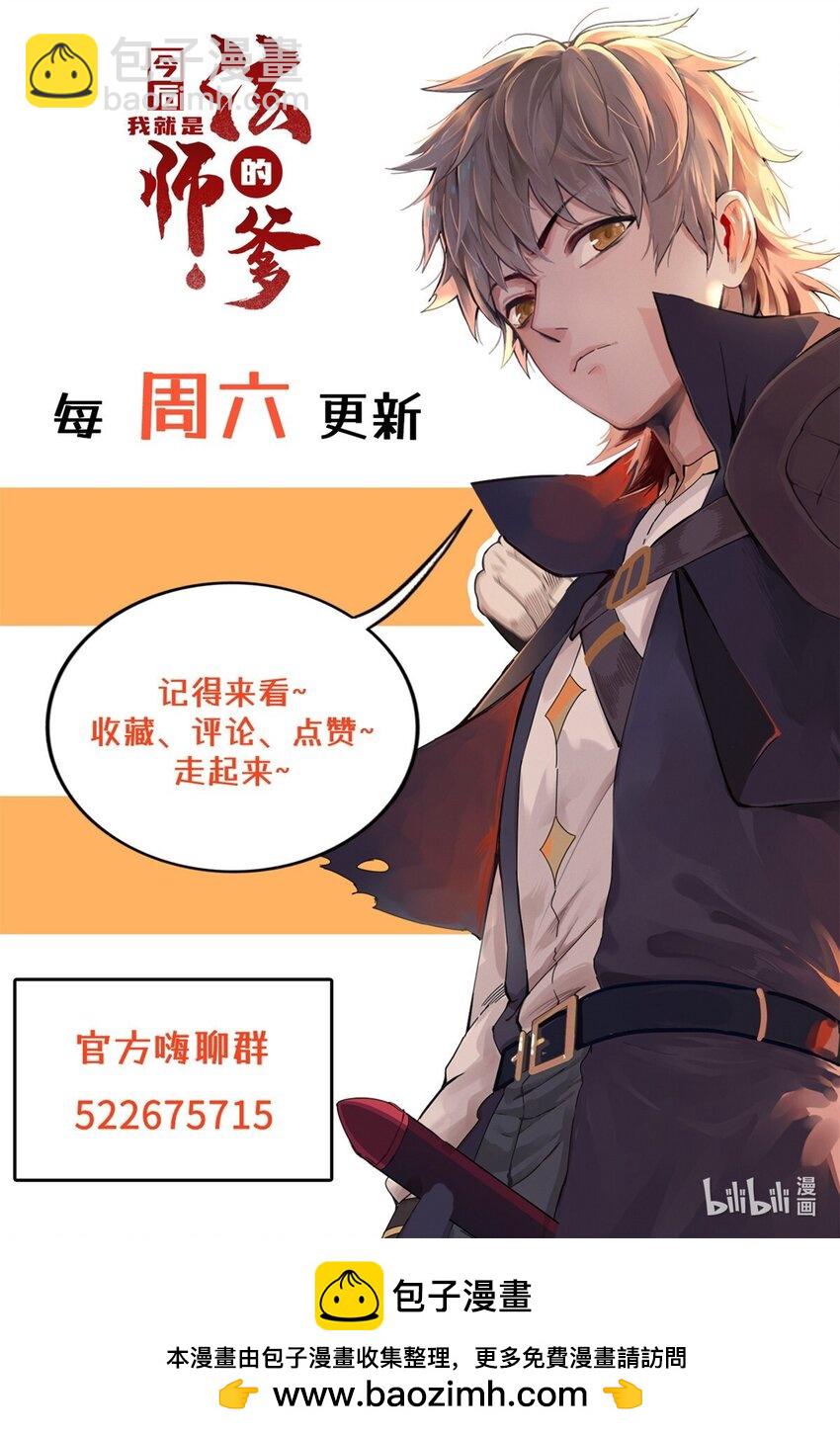 122 诅咒之龙-第123话