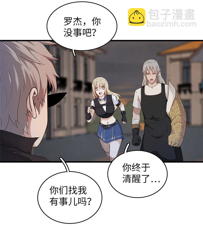 122 诅咒之龙-第123话