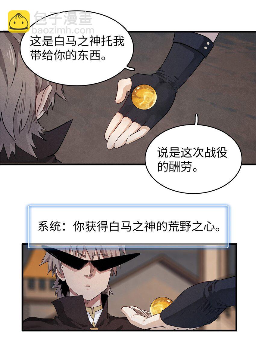 122 诅咒之龙-第123话