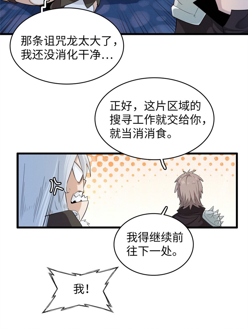 124 天神角斗场-第125话