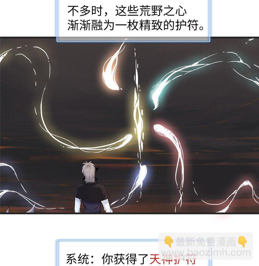 124 天神角斗场-第125话