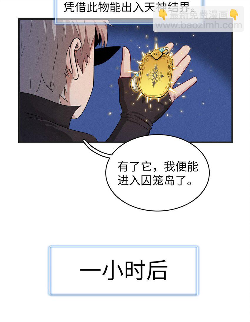 124 天神角斗场-第125话