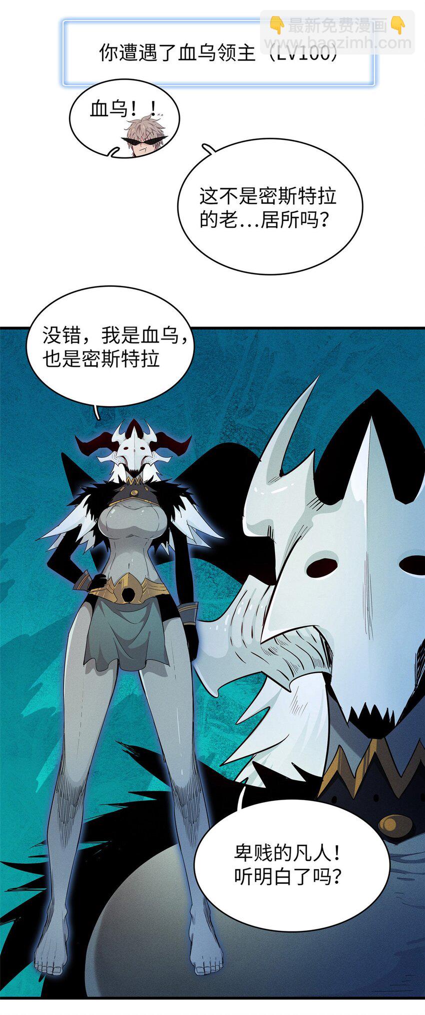 124 天神角斗场-第125话