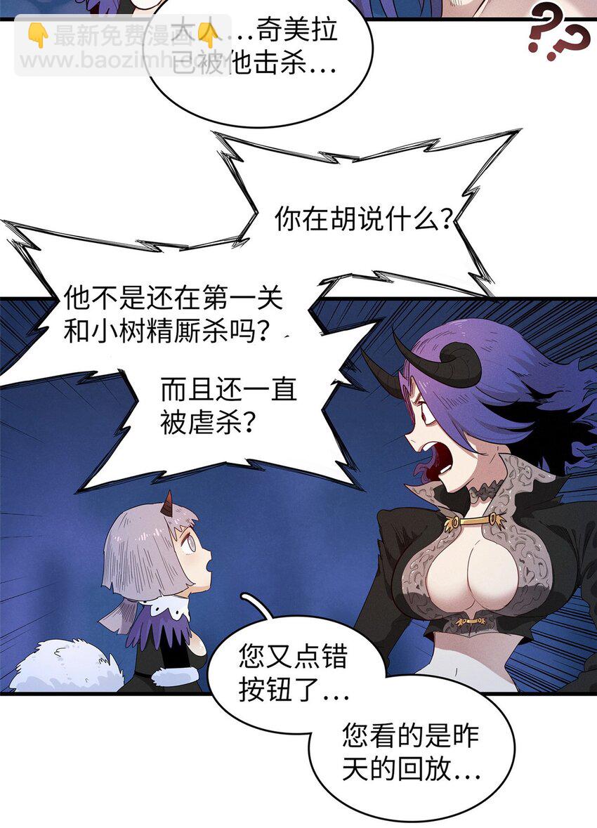 124 天神角斗场-第125话