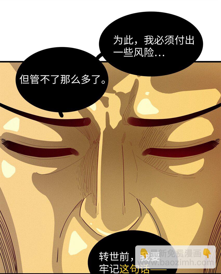 126 密斯特拉的秘密-第127话