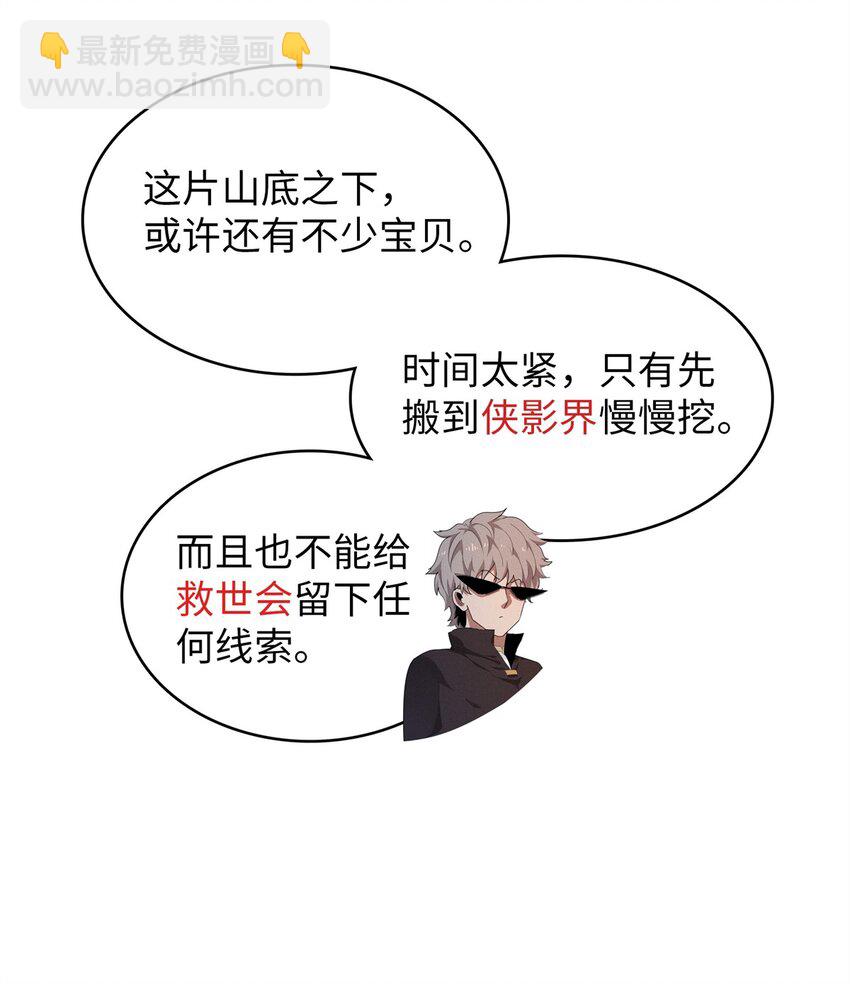 126 密斯特拉的秘密-第127话