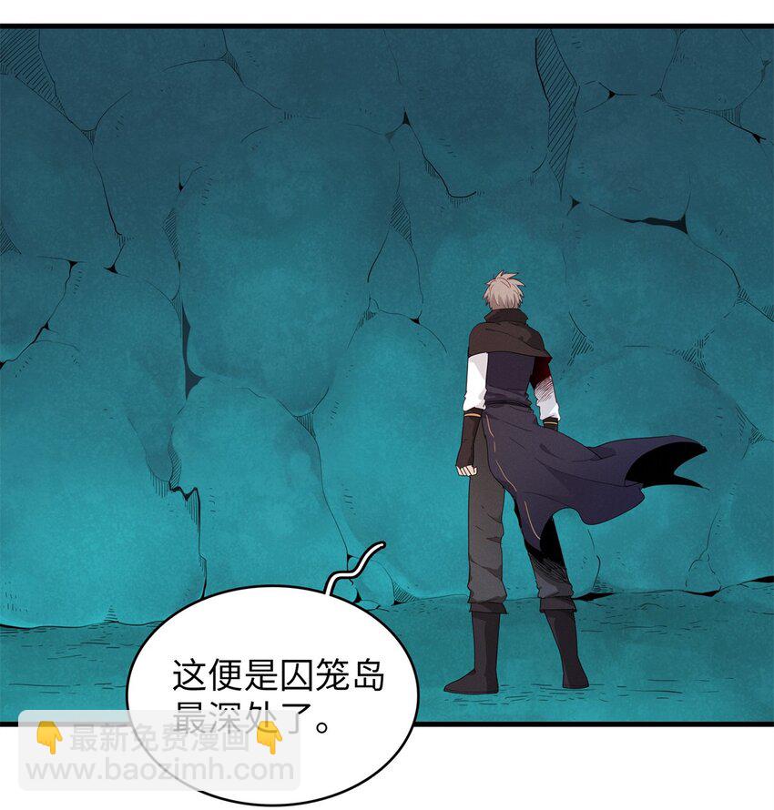 126 密斯特拉的秘密-第127话