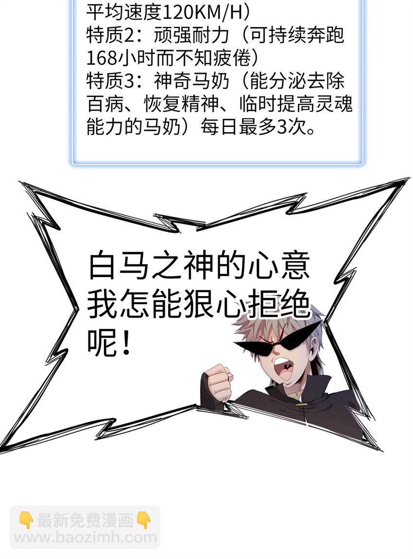 126 密斯特拉的秘密-第127话