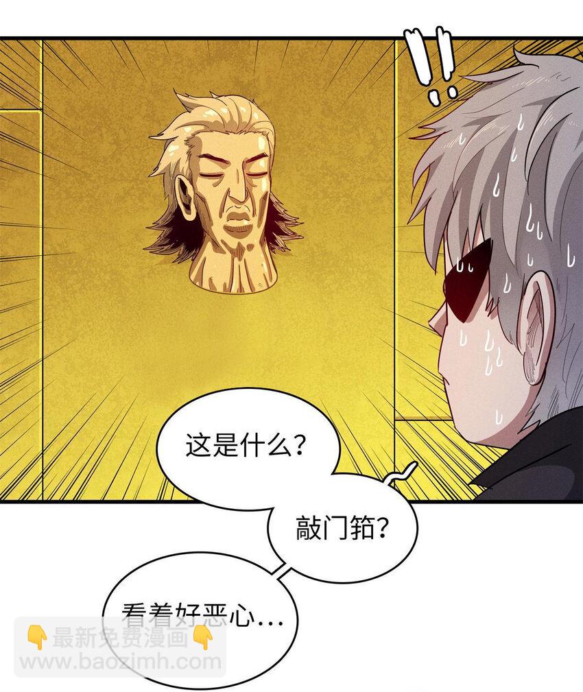 126 密斯特拉的秘密-第127话