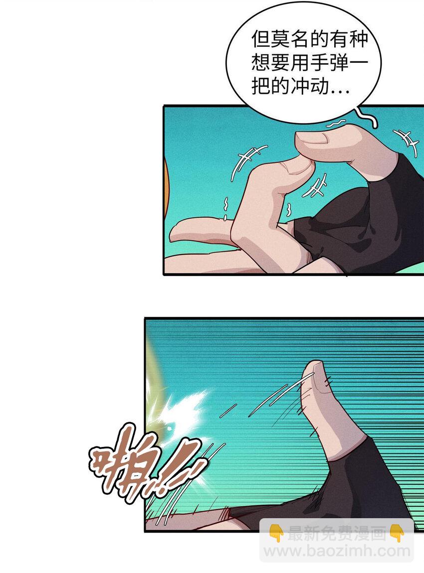 126 密斯特拉的秘密-第127话