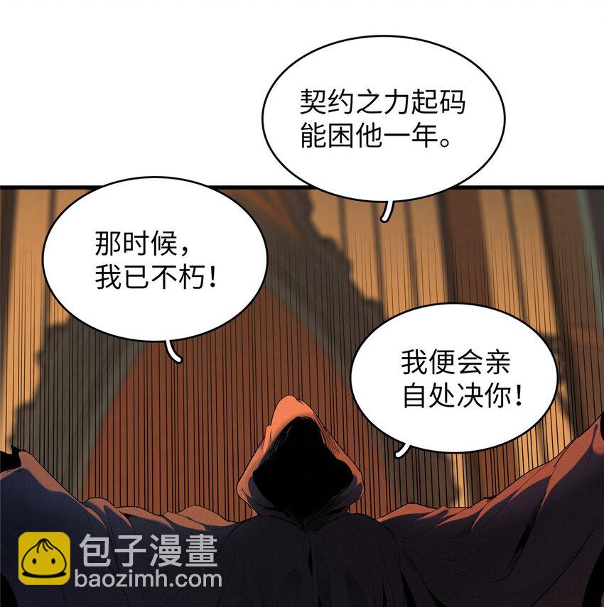 128 除魔任务-第129话