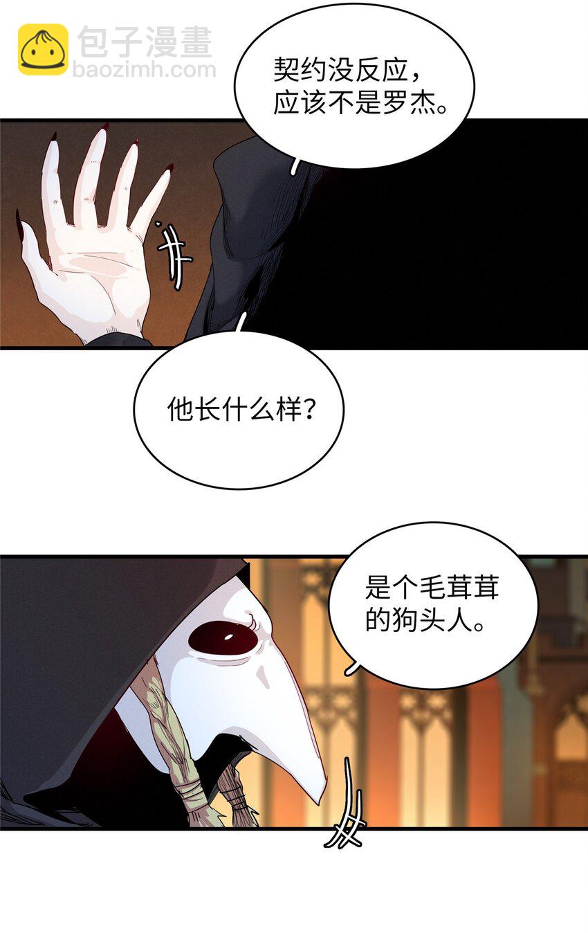 128 除魔任务-第129话