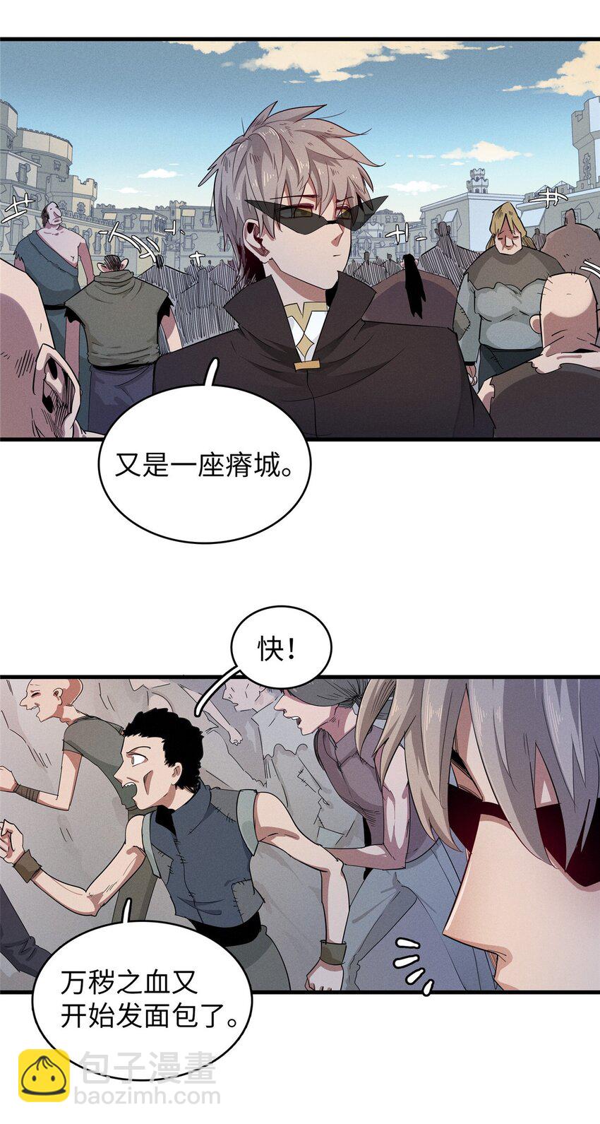 128 除魔任务-第129话