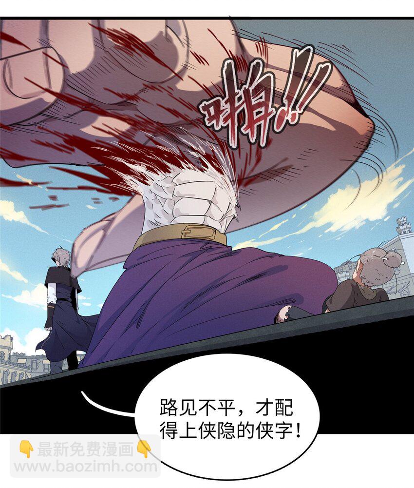128 除魔任务-第129话