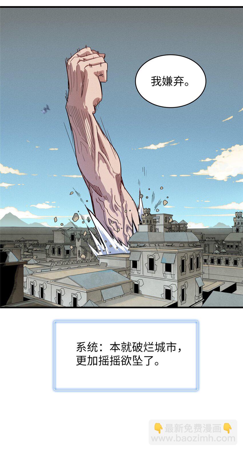 128 除魔任务-第129话