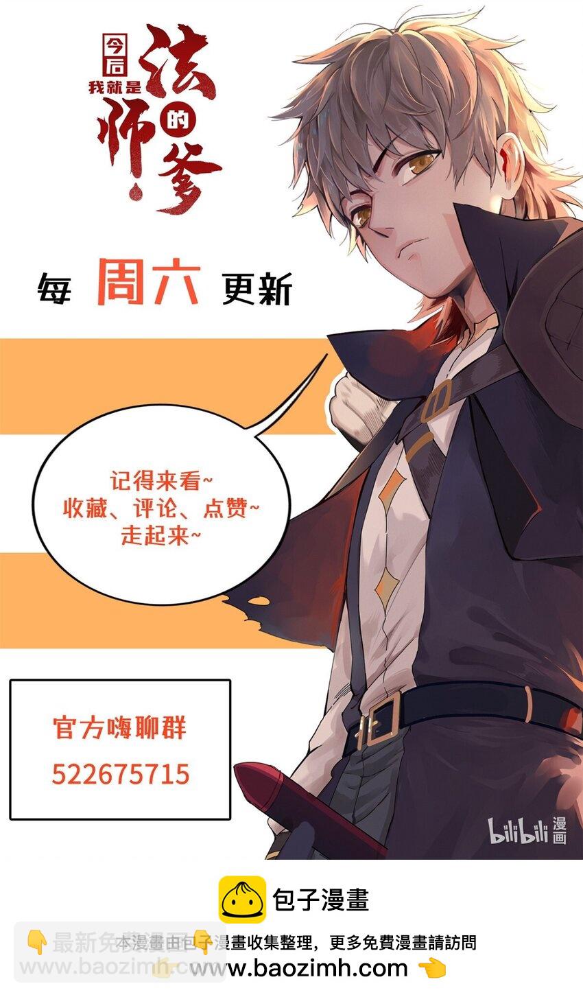 128 除魔任务-第129话
