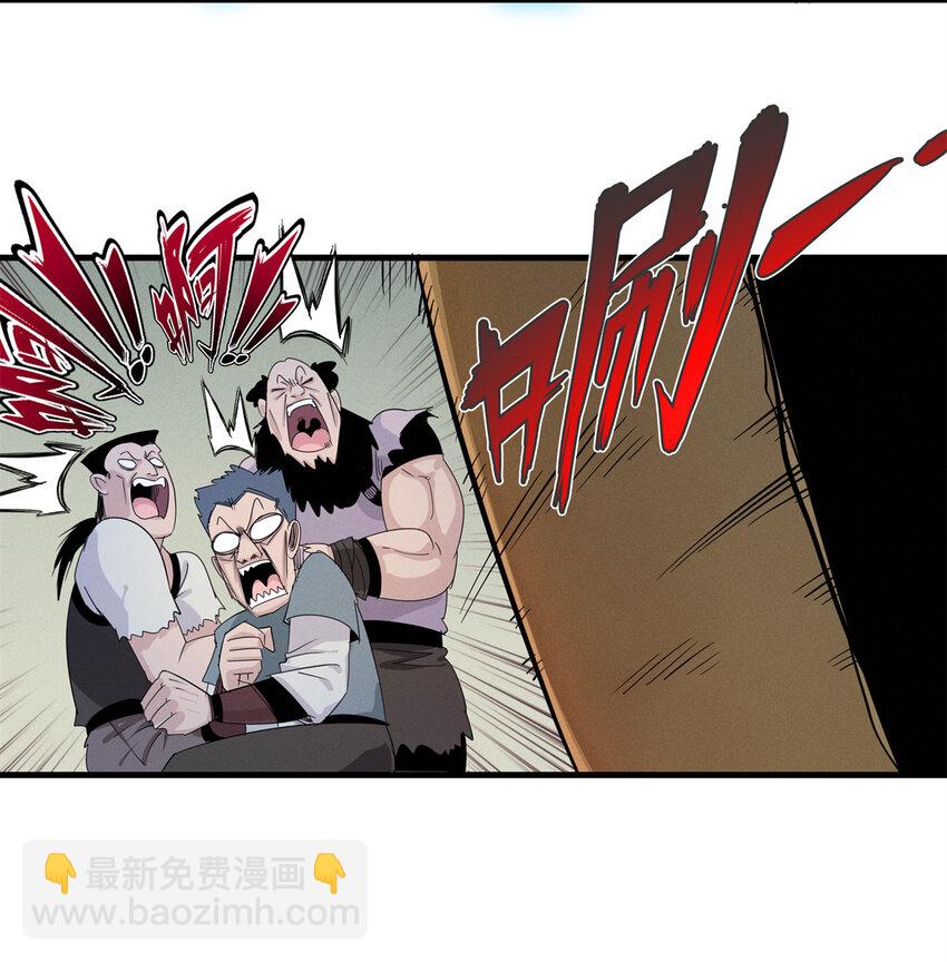 130 万秽之血的肿瘤-第131话