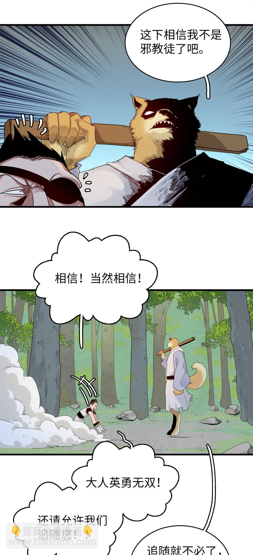 130 万秽之血的肿瘤-第131话