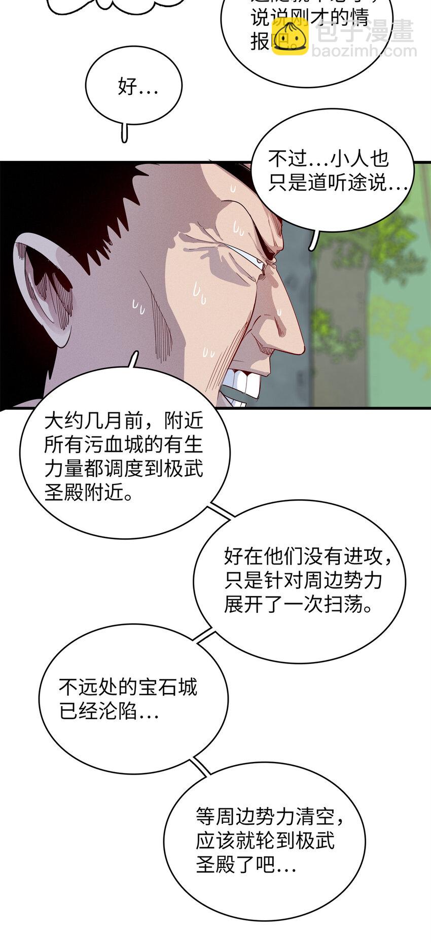 130 万秽之血的肿瘤-第131话