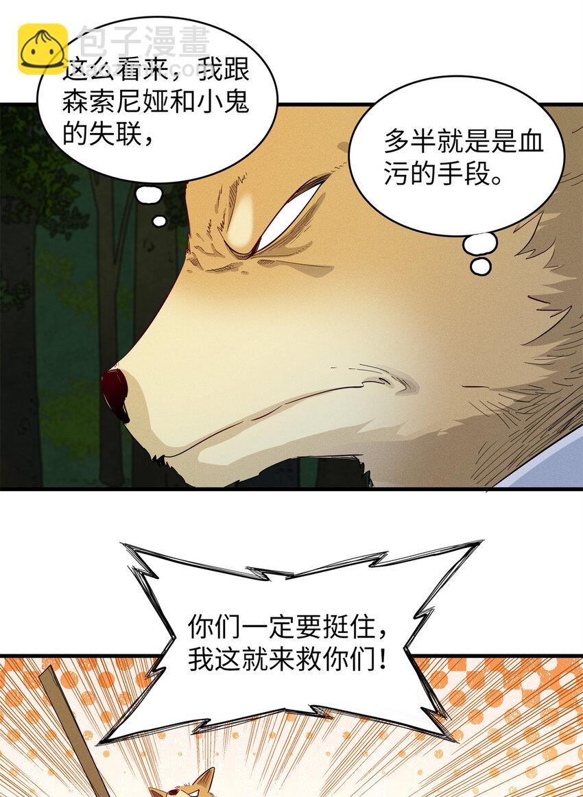 130 万秽之血的肿瘤-第131话