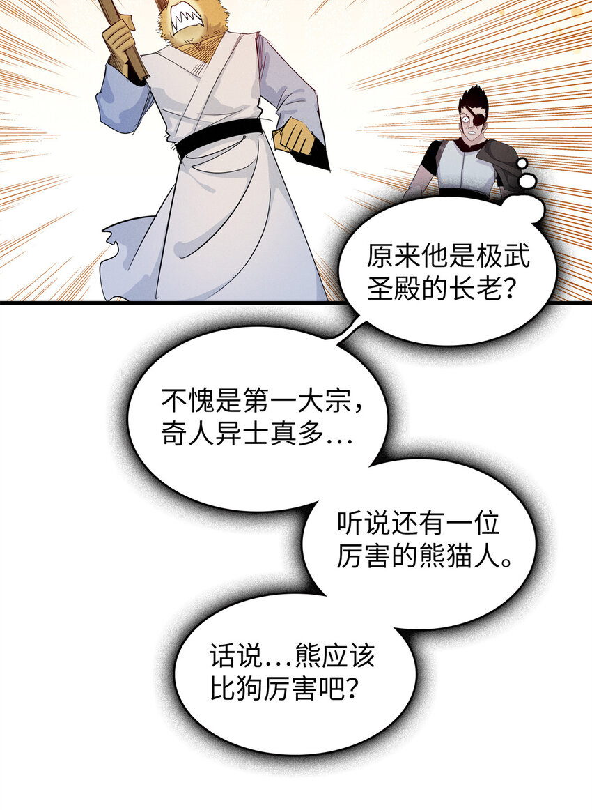 130 万秽之血的肿瘤-第131话