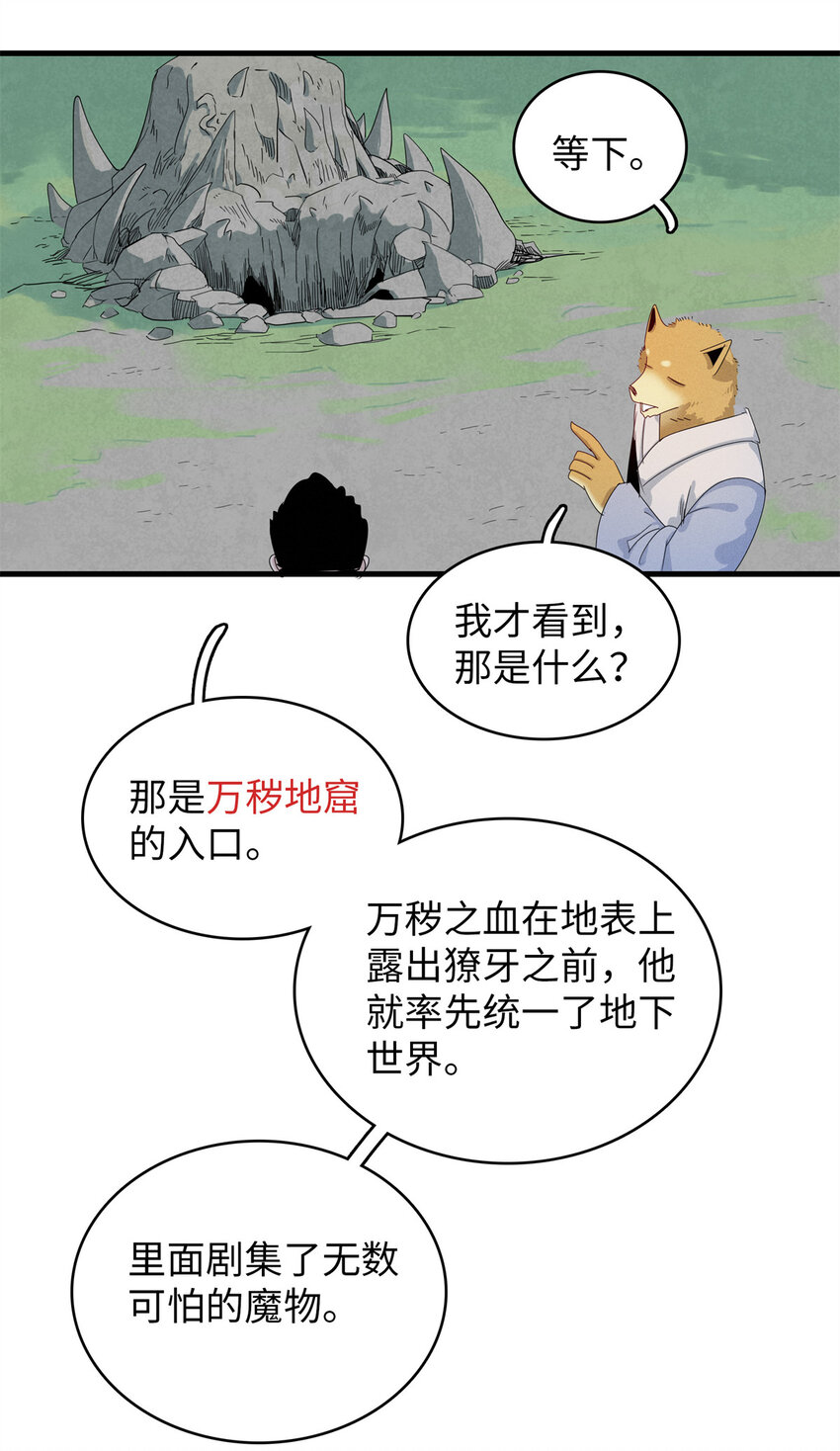 130 万秽之血的肿瘤-第131话