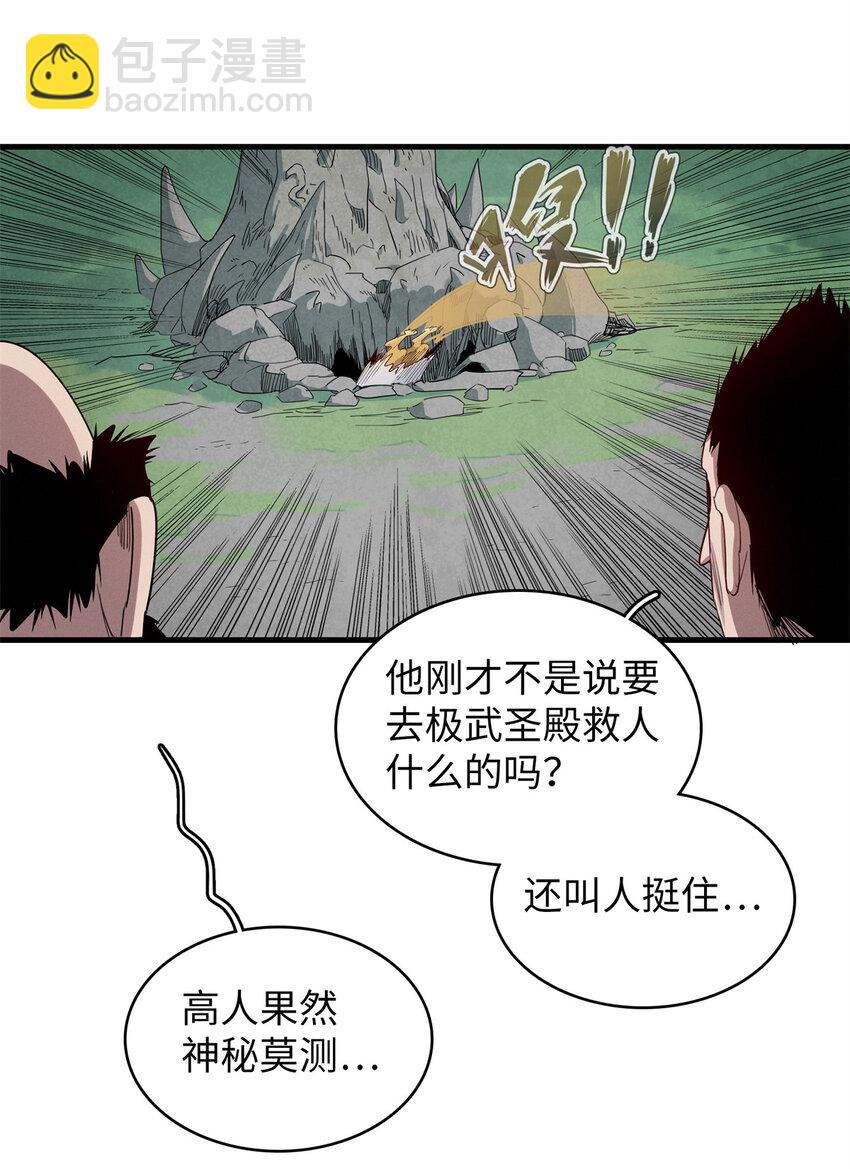 130 万秽之血的肿瘤-第131话