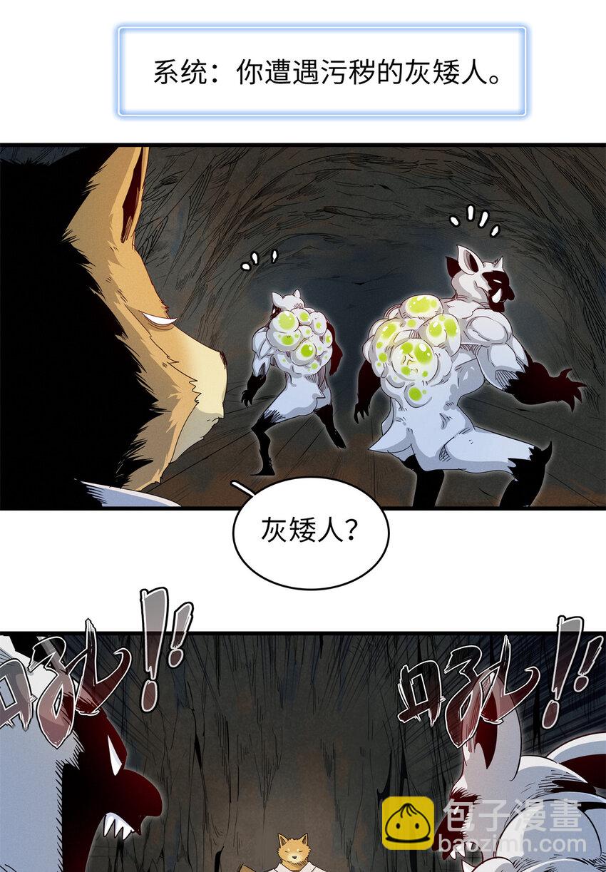 130 万秽之血的肿瘤-第131话