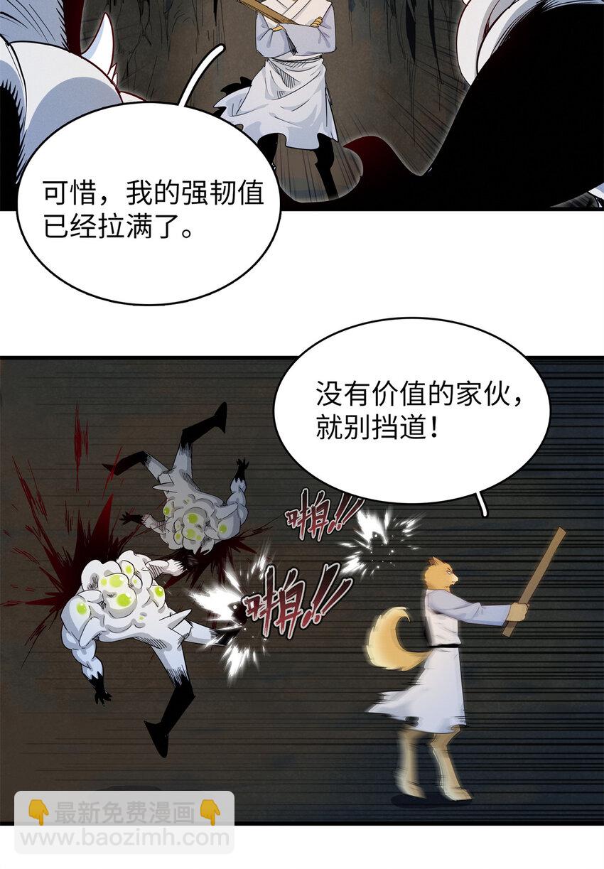 130 万秽之血的肿瘤-第131话