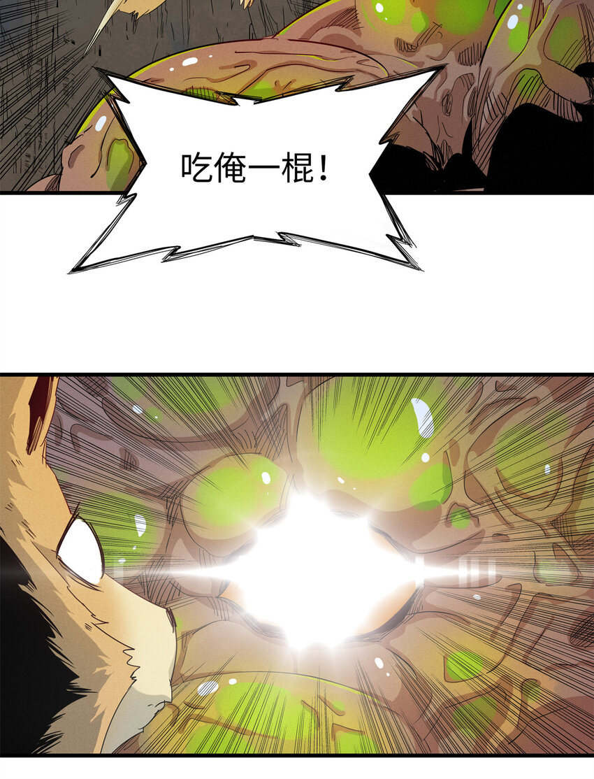 130 万秽之血的肿瘤-第131话