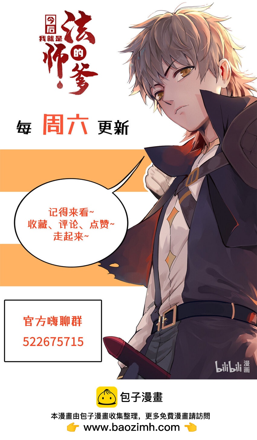 130 万秽之血的肿瘤-第131话
