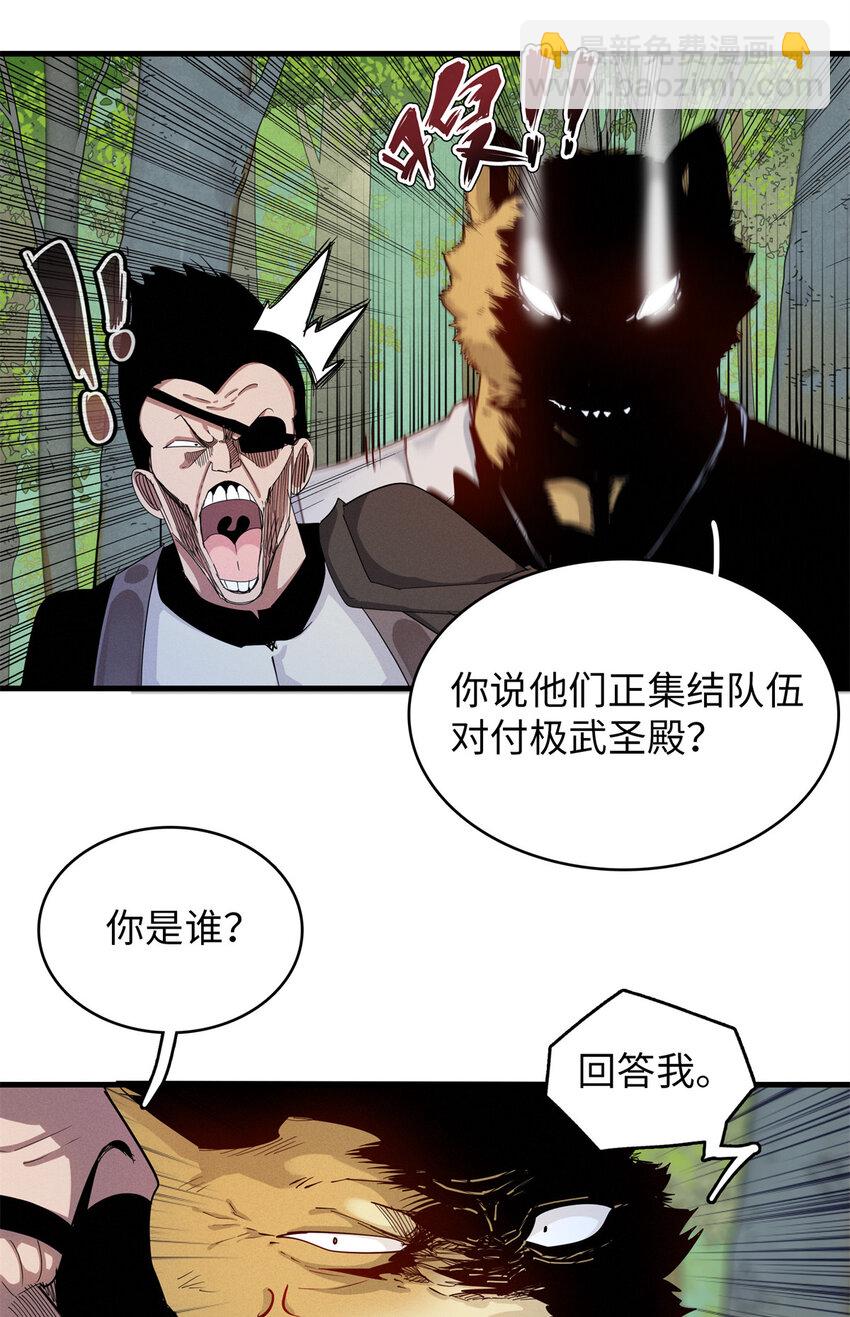 130 万秽之血的肿瘤-第131话