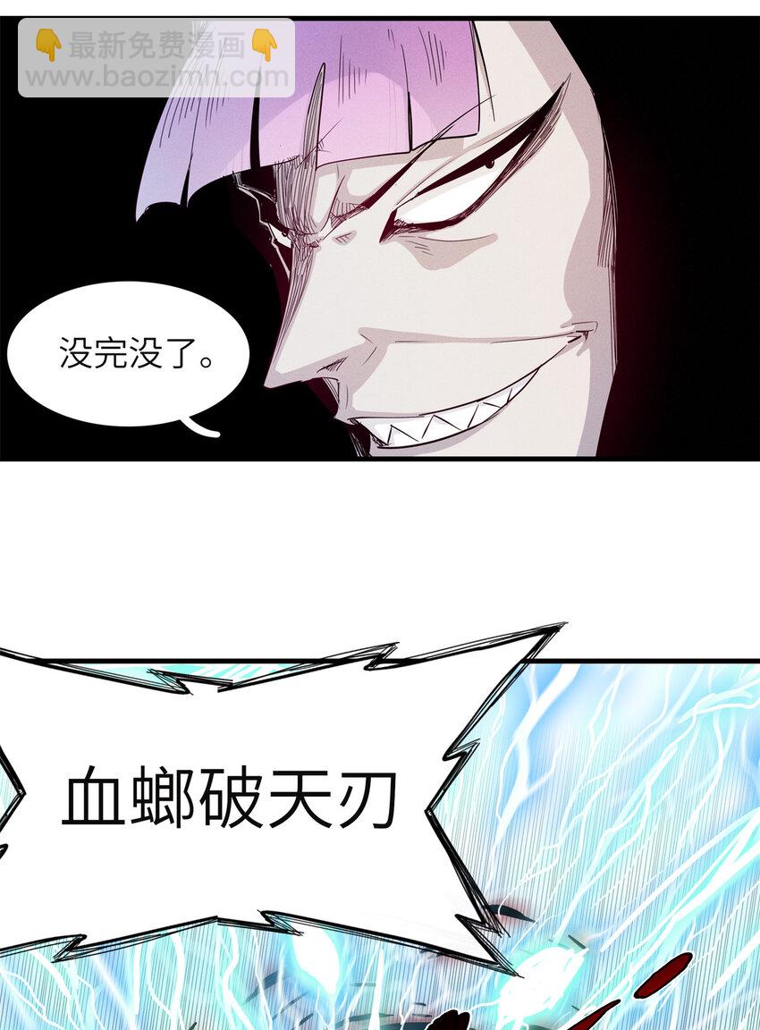 132 极武圣殿的灾难-第133话