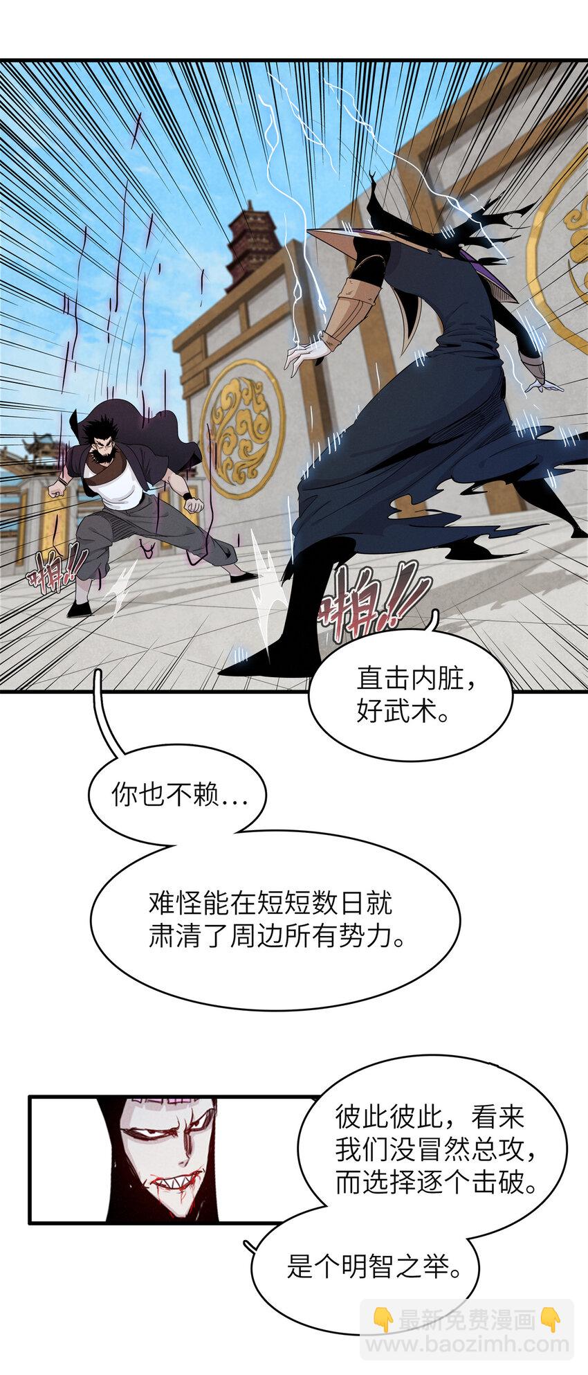 132 极武圣殿的灾难-第133话