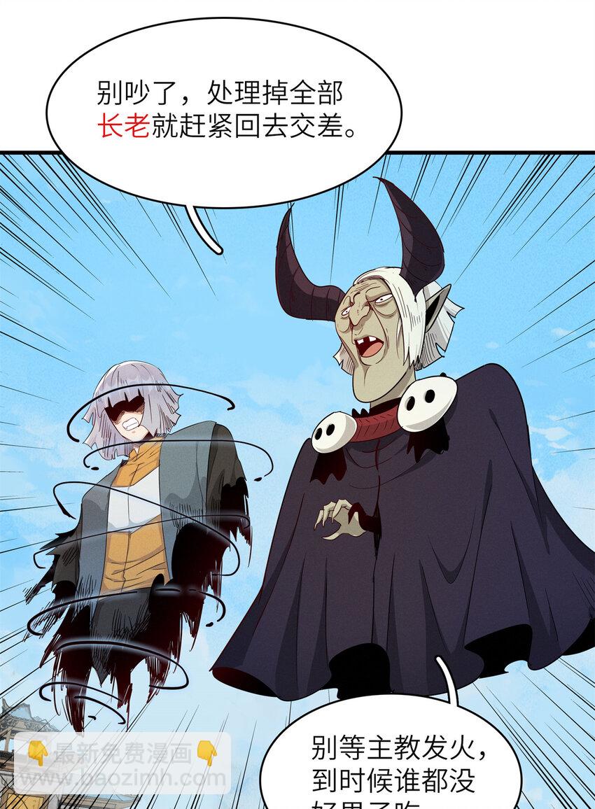 132 极武圣殿的灾难-第133话