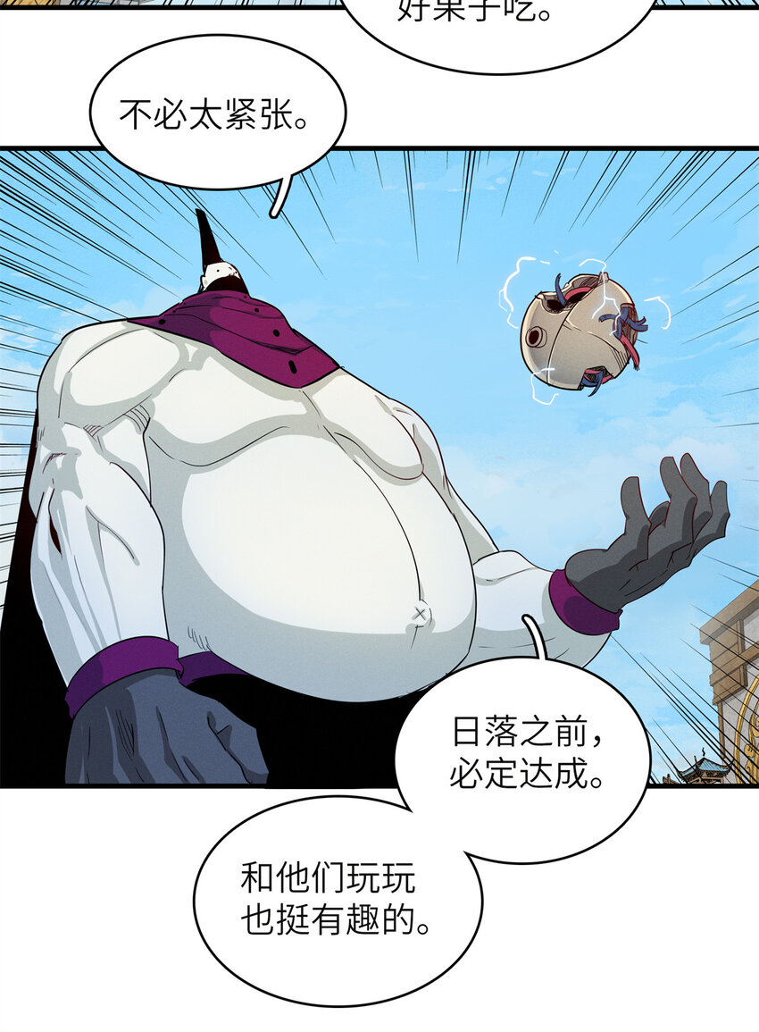 132 极武圣殿的灾难-第133话