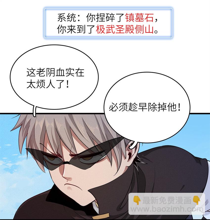 132 极武圣殿的灾难-第133话