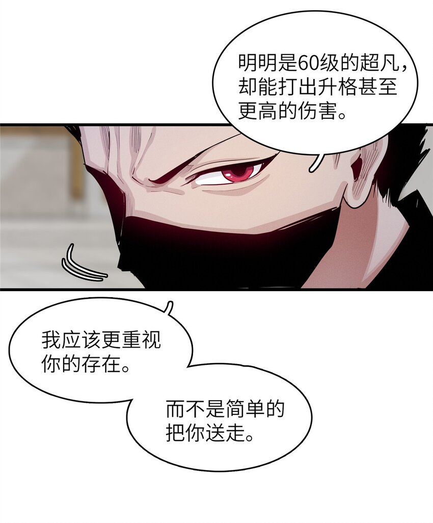 134 无限神术匕首-第135话