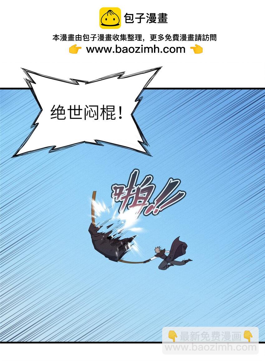 134 无限神术匕首-第135话