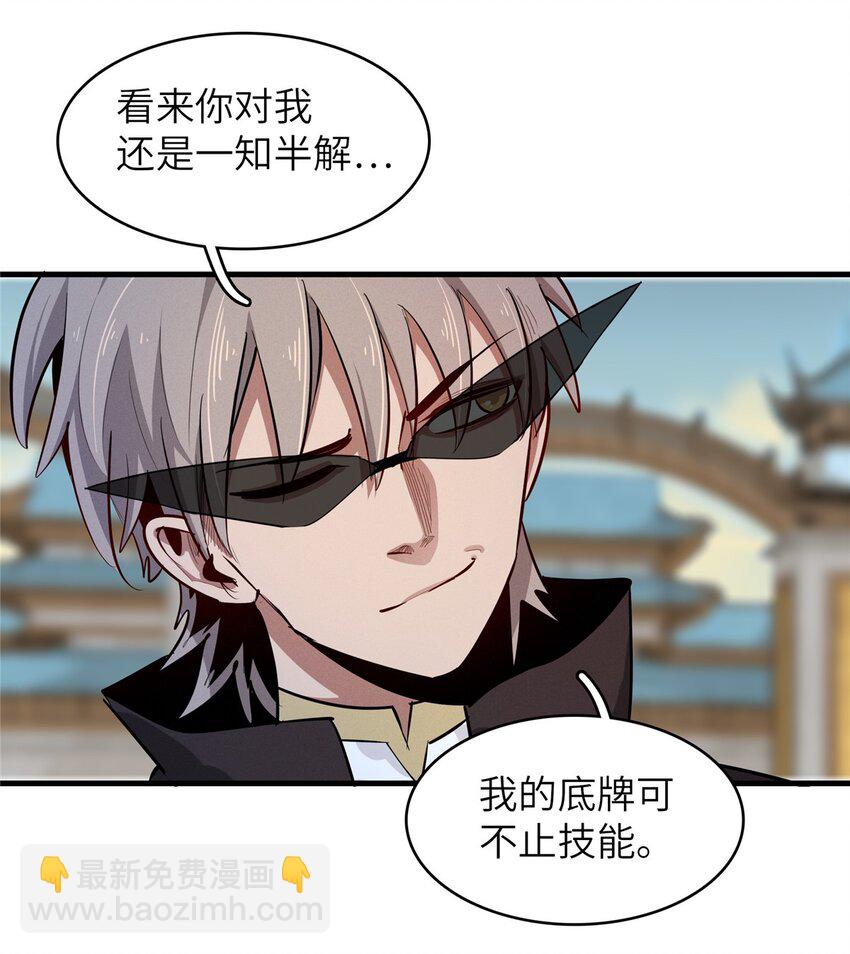 134 无限神术匕首-第135话