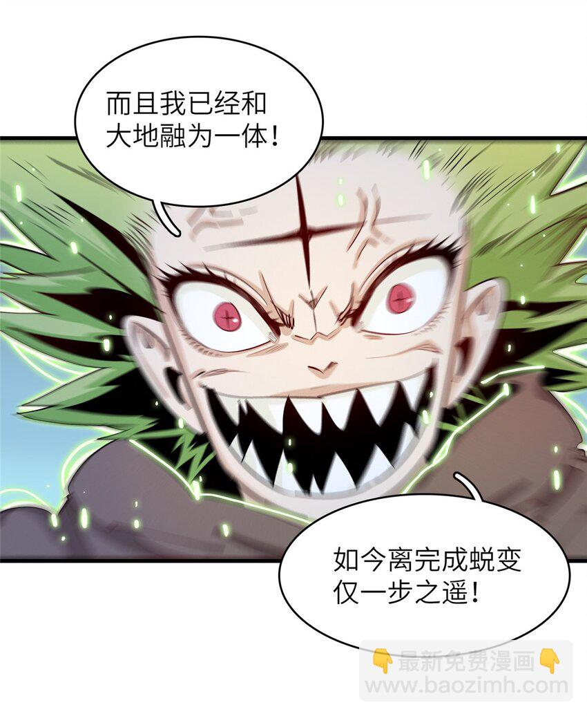 134 无限神术匕首-第135话
