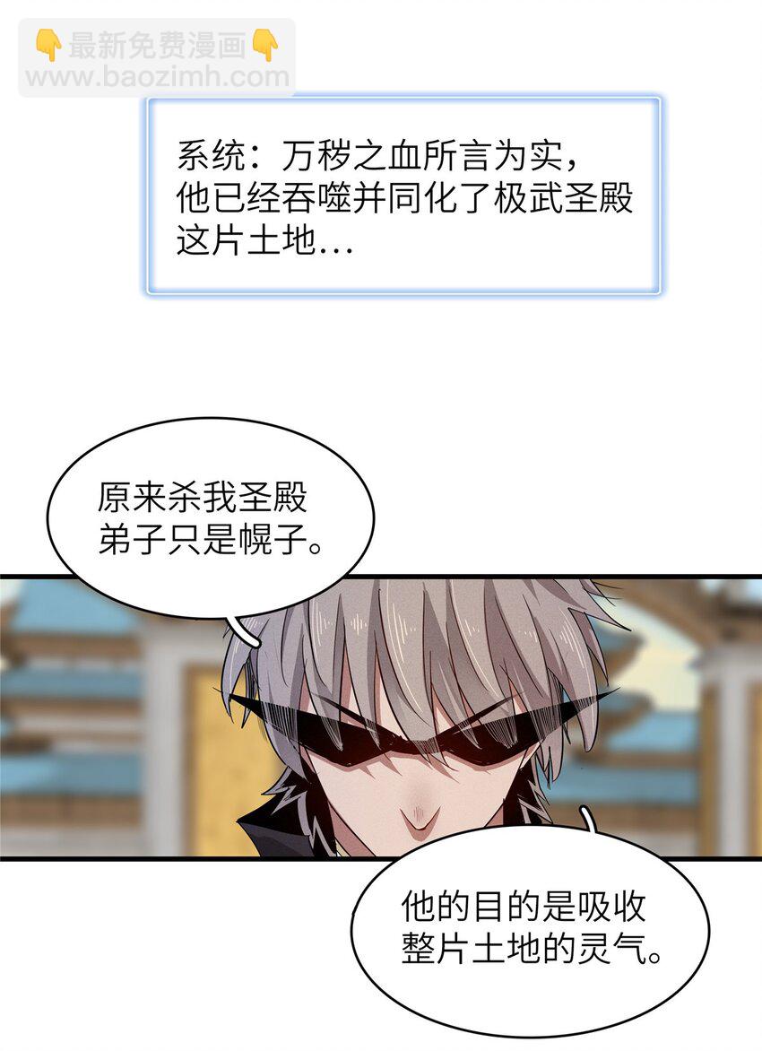 134 无限神术匕首-第135话