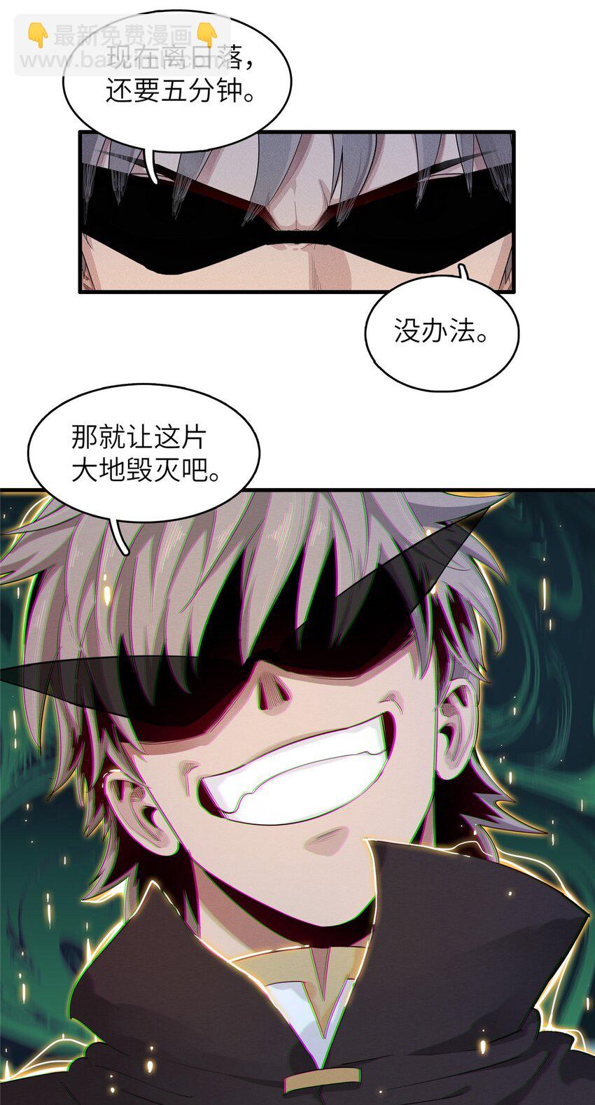 134 无限神术匕首-第135话