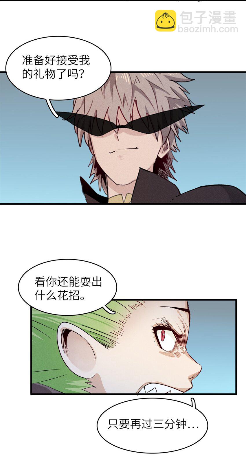 134 无限神术匕首-第135话