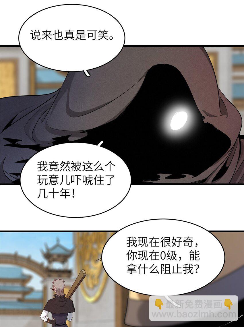 134 无限神术匕首-第135话