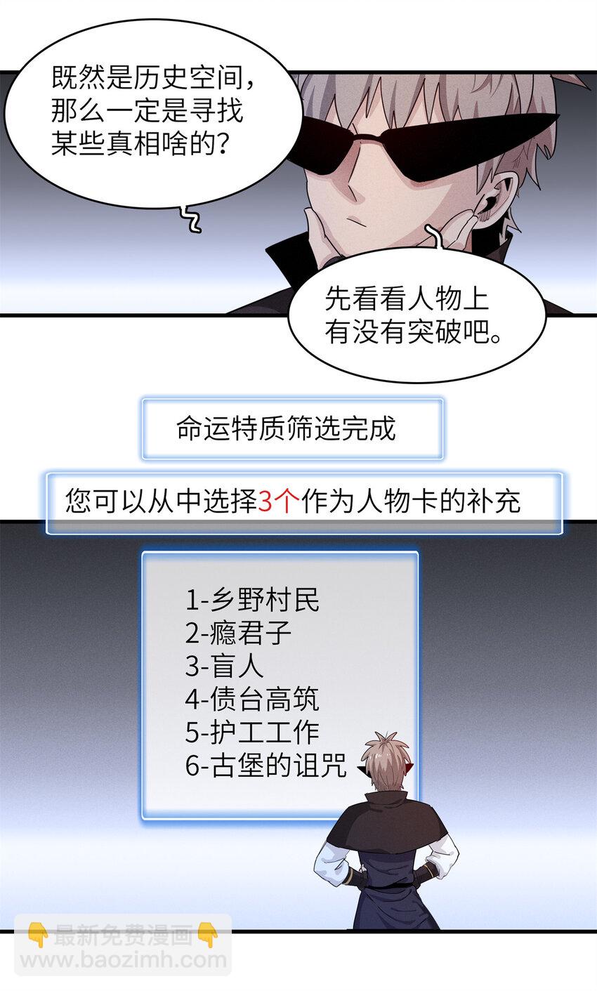 136 又又又重生了-第137话